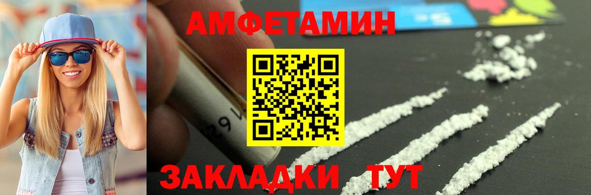 Амфетамин VHQ Видное