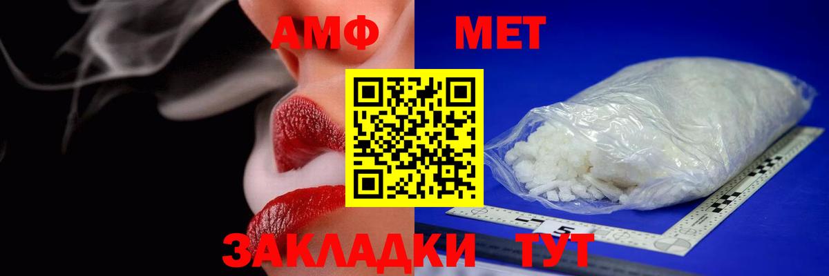 Видное  АМФЕТАМИН  Вход с VPN  АМФ 98% 