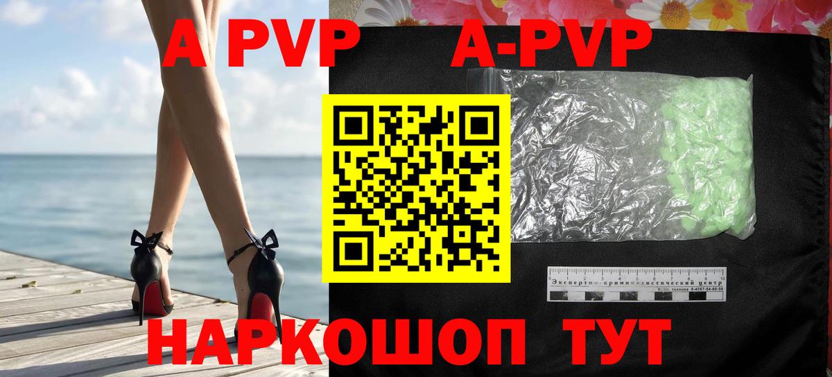 Alfa_PVP Соль  Вход с VPN  Видное  APVP СК  Alpha PVP СК 