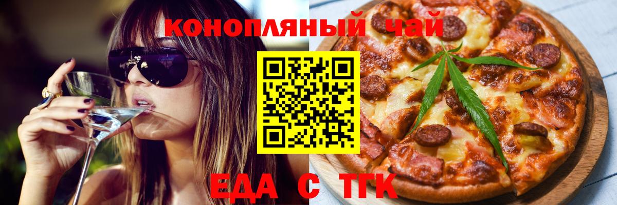 Canna-Cookies конопля  Вход с VPN  Видное 