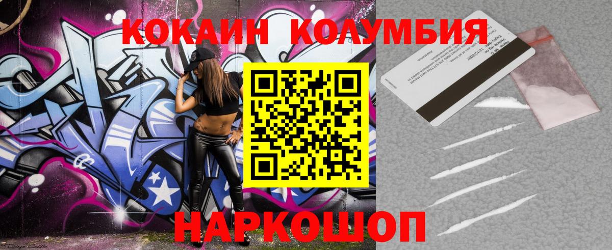 Cocaine Перу  Кокаин Columbia  Вход с VPN  Видное 