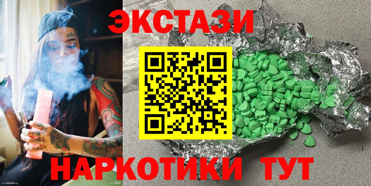 Экстази TESLA Видное