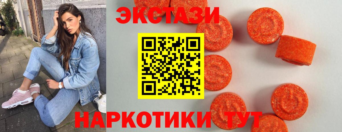 Ecstasy  Вход с VPN  Видное  Ecstasy круглые 