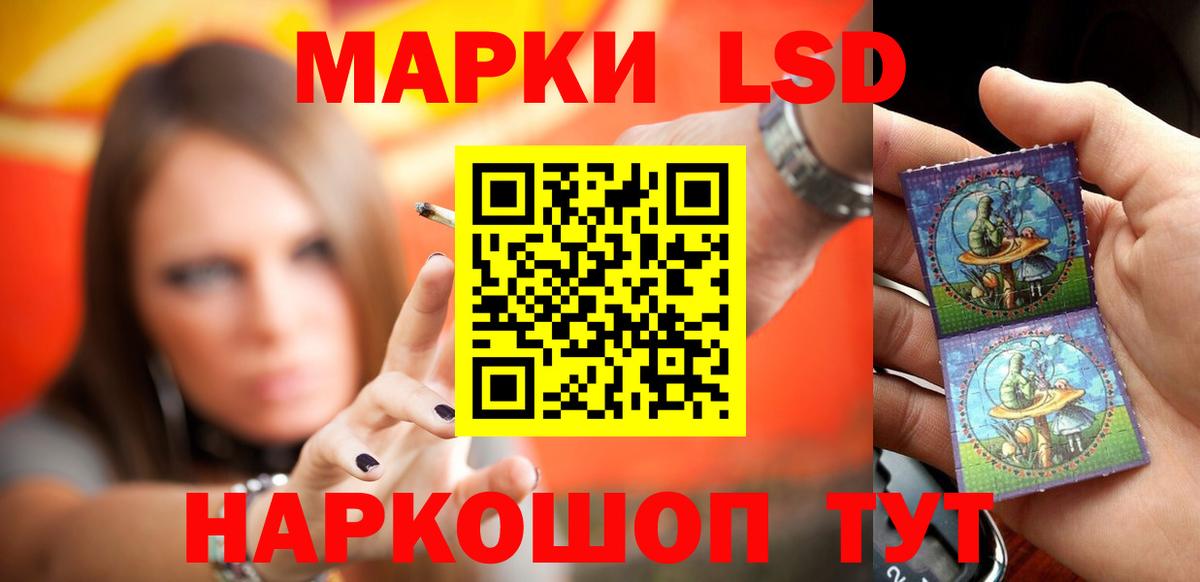гидра ссылки  LSD-25 экстази ecstasy  ЛСД экстази  Вход с VPN  LSD-25 экстази кислота  Видное 