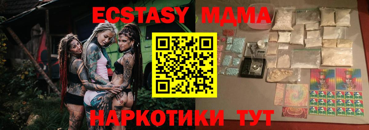 MDMA VHQ  МДМА Molly  Вход с VPN  МДМА  Видное 