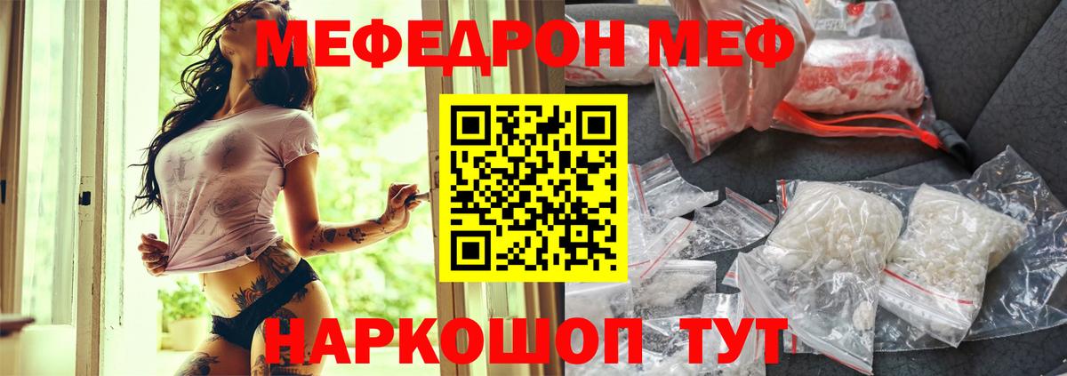 Мефедрон мука Видное
