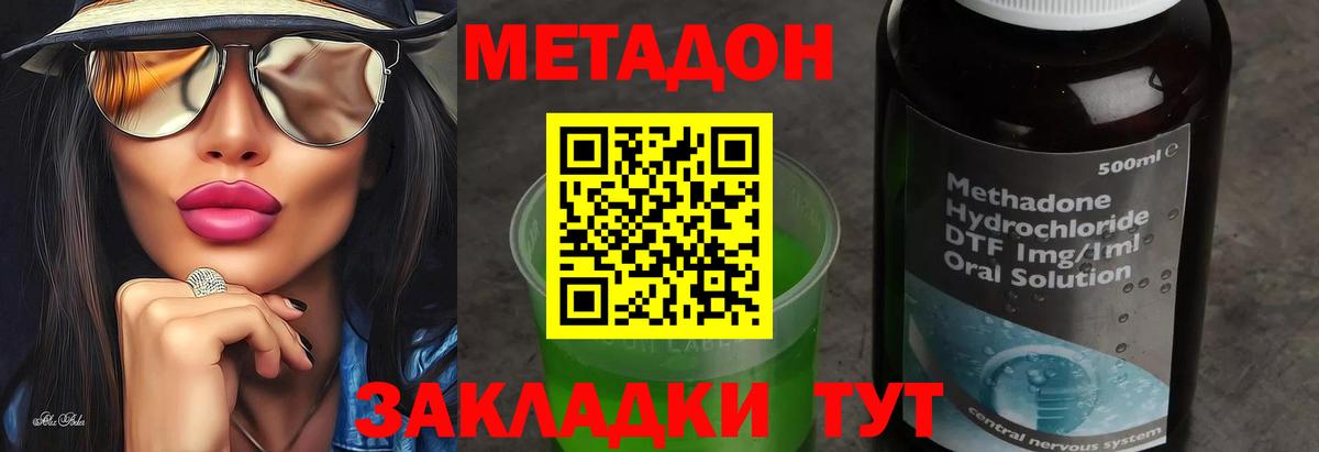 Метадон белоснежный Видное