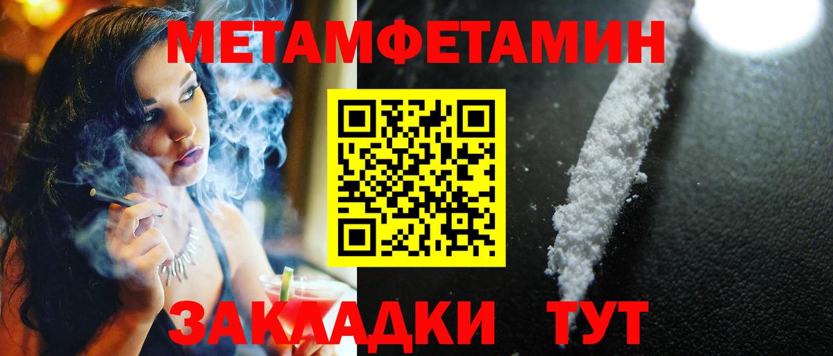 МЕТАМФЕТАМИН Methamphetamine  Первитин  Видное  МЕТАМФЕТАМИН Methamphetamine  Вход с VPN 