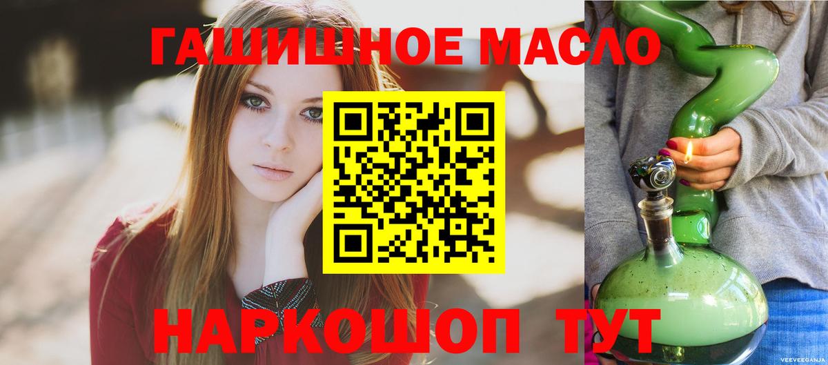 ТГК Wax Видное